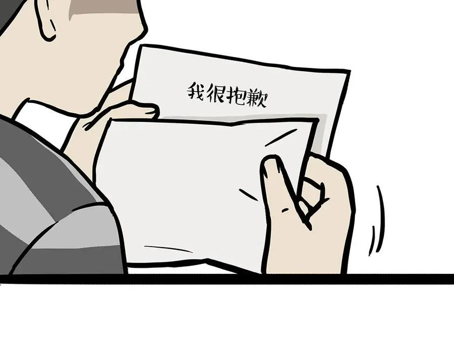 第452话 人生的容错率 第48页
