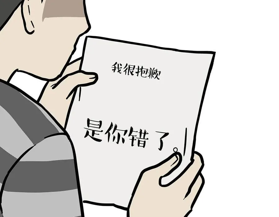 第452话 人生的容错率 第50页