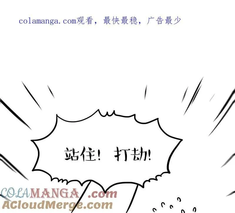 第454话 “打劫” 第1页