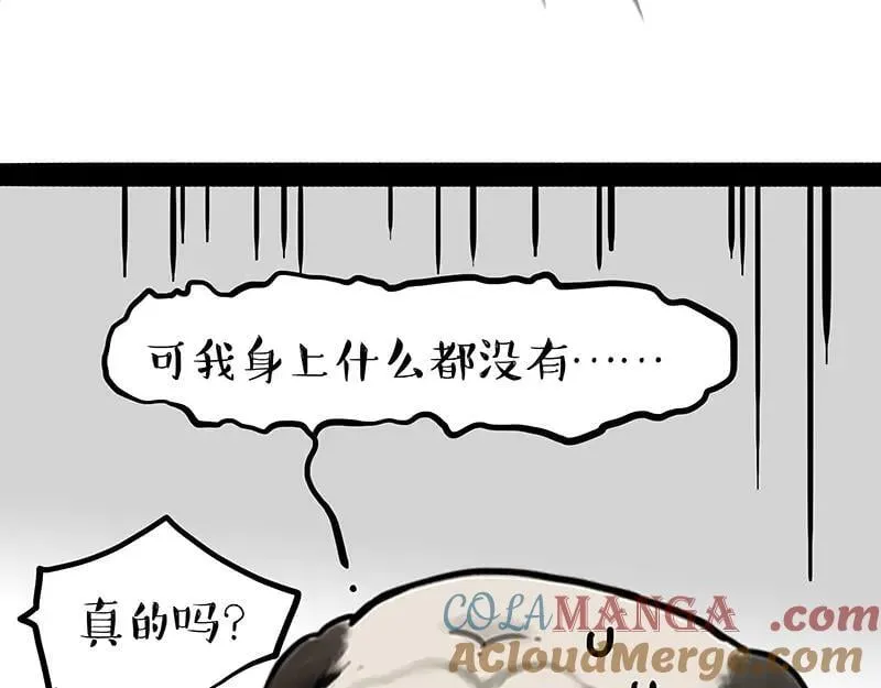 第454话 “打劫” 第3页