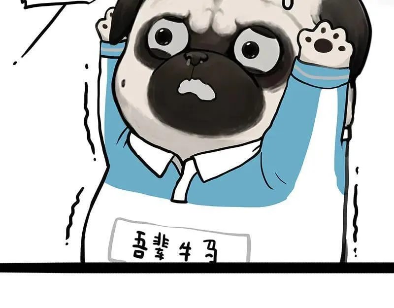 第454话 “打劫” 第4页