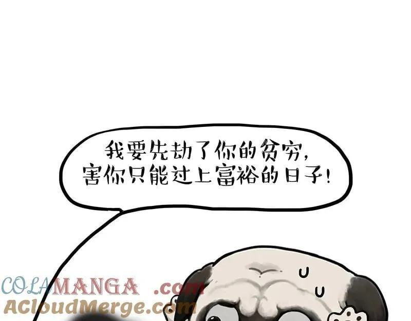 第454话 “打劫” 第5页
