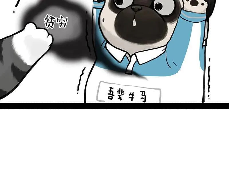 第454话 “打劫” 第6页
