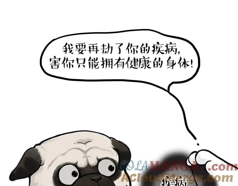 第454话 “打劫” 第7页