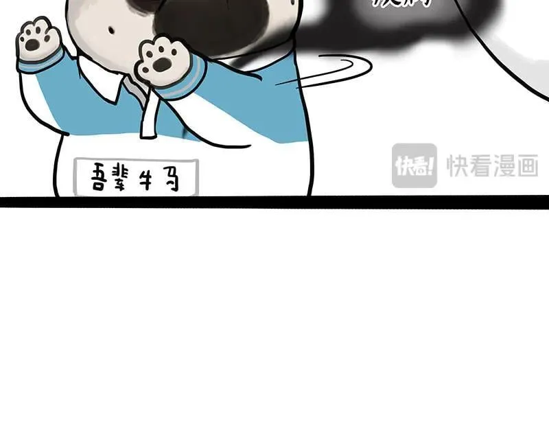 第454话 “打劫” 第8页