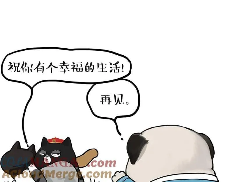 第454话 “打劫” 第11页
