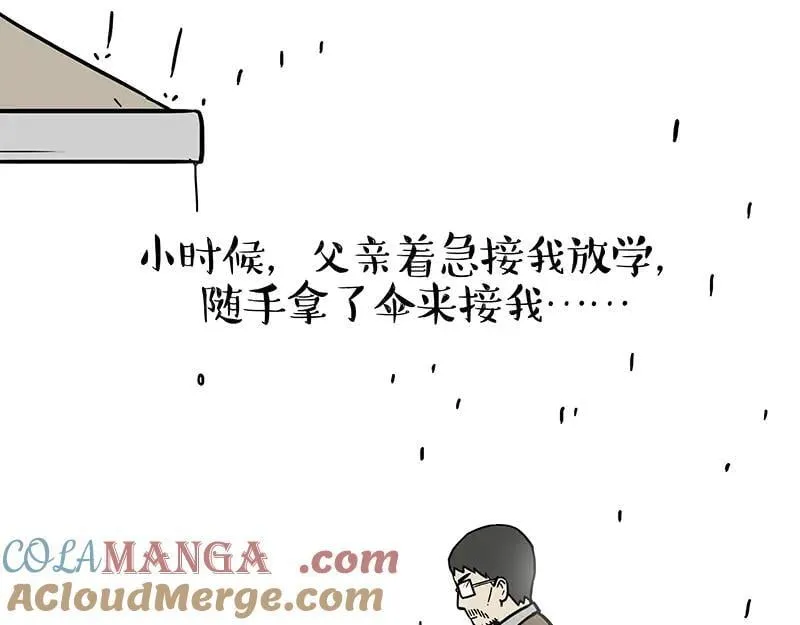 第454话 “打劫” 第13页