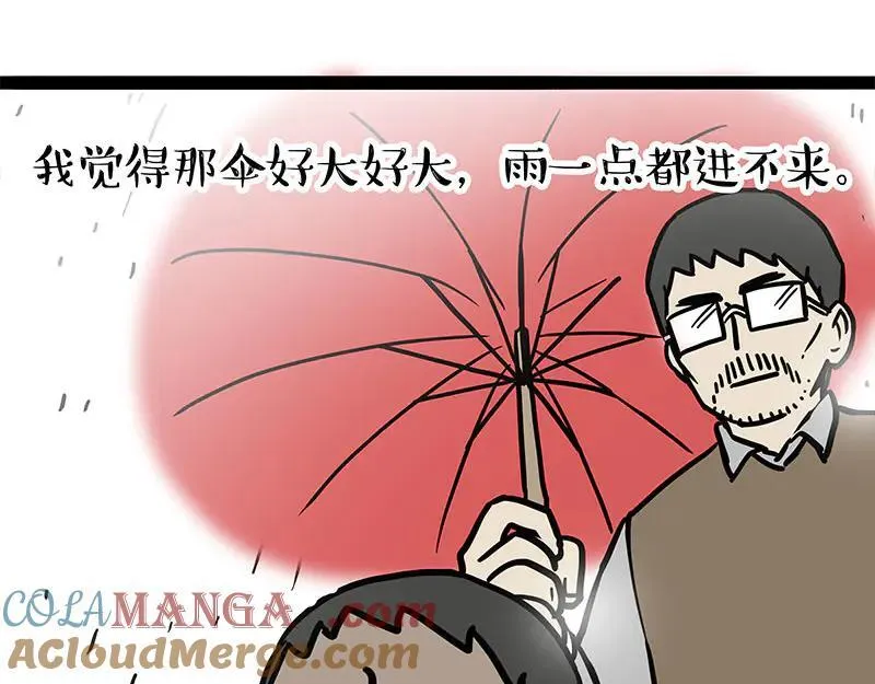 第454话 “打劫” 第15页