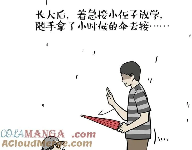 第454话 “打劫” 第17页