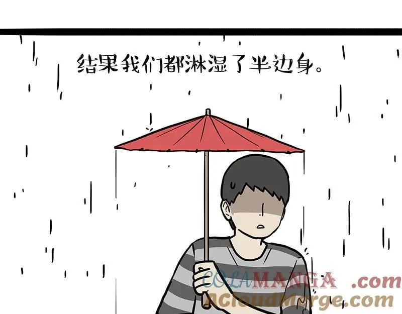 第454话 “打劫” 第19页