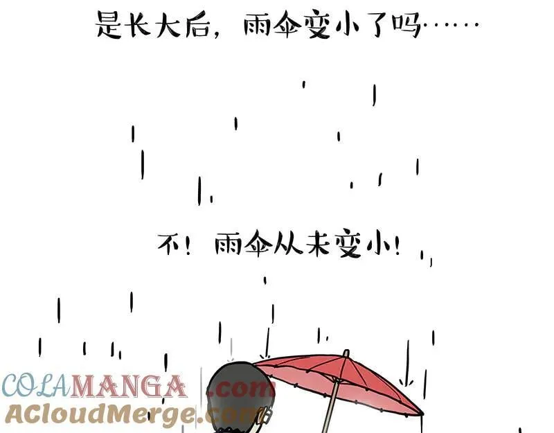 第454话 “打劫” 第21页