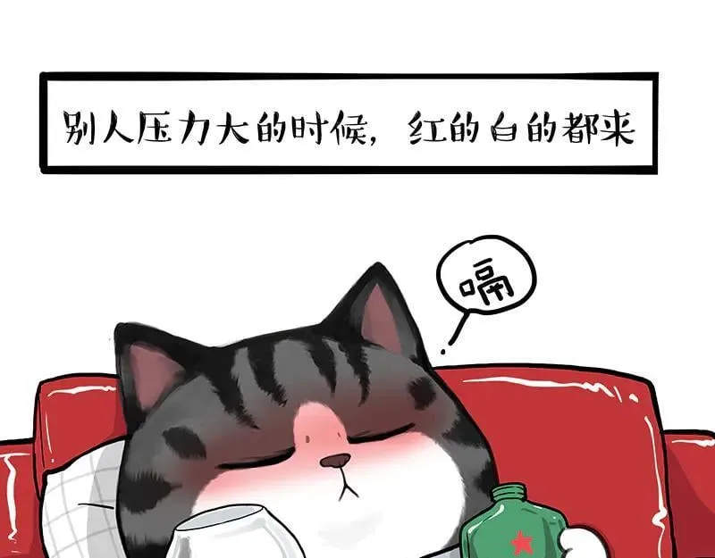 第454话 “打劫” 第24页