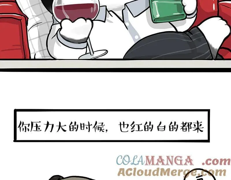 第454话 “打劫” 第25页