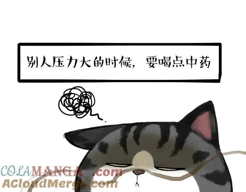 第454话 “打劫” 第27页