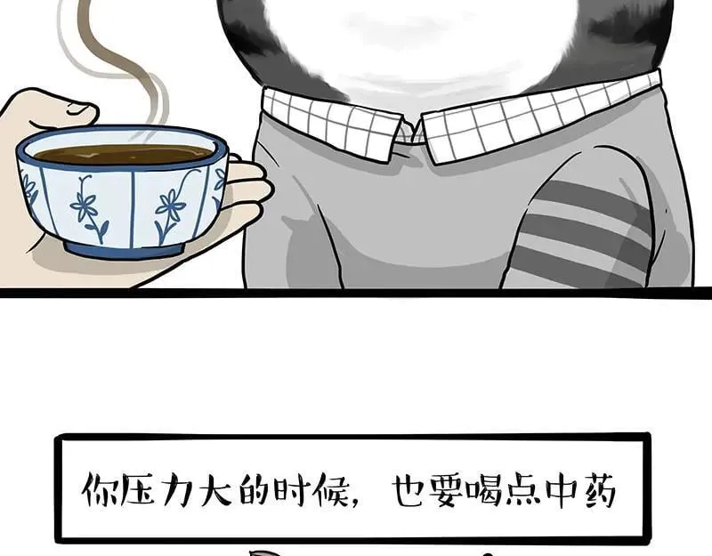 第454话 “打劫” 第28页