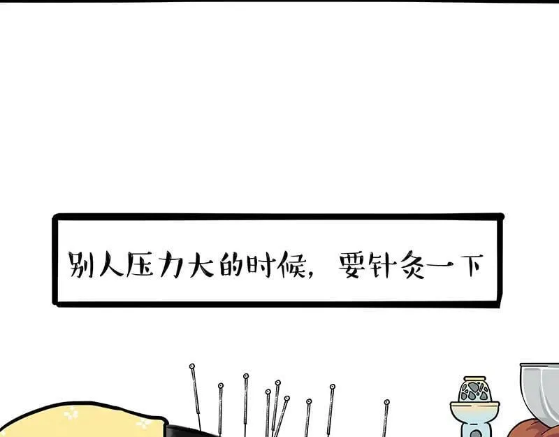 第454话 “打劫” 第30页