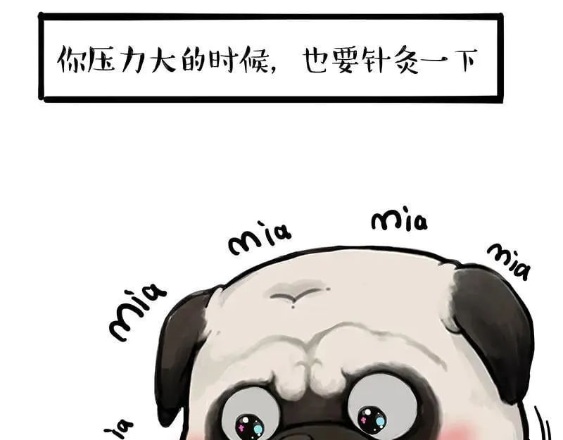 第454话 “打劫” 第32页