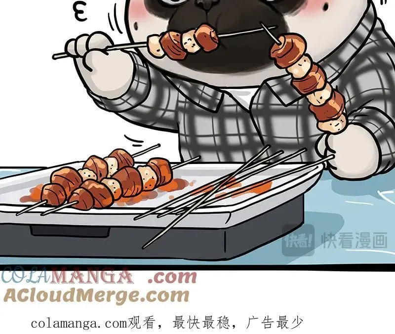 第454话 “打劫” 第33页