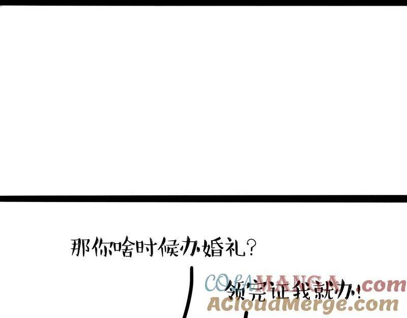 第455话 过年串门聊天指南 第10页