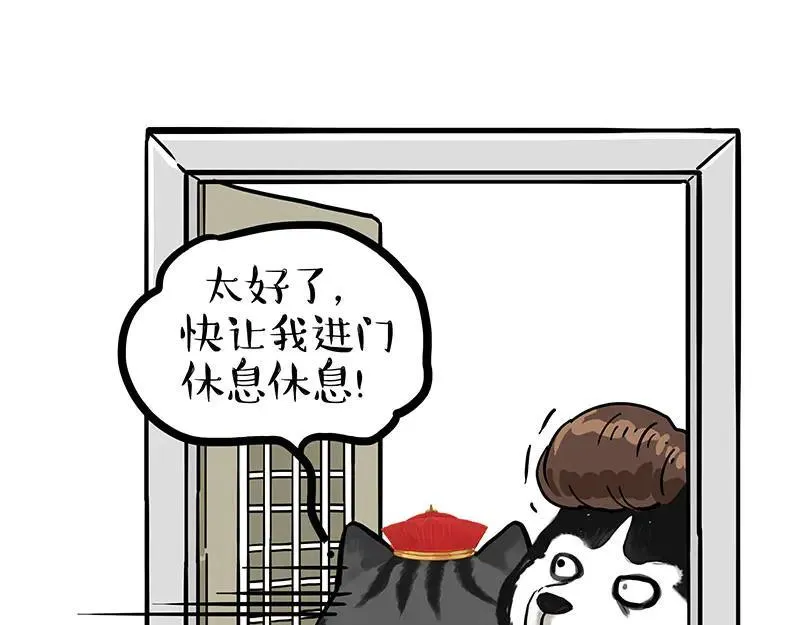 第455话 过年串门聊天指南 第39页