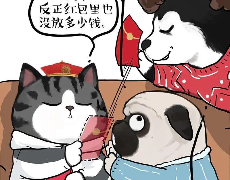 第455话 过年串门聊天指南 第45页