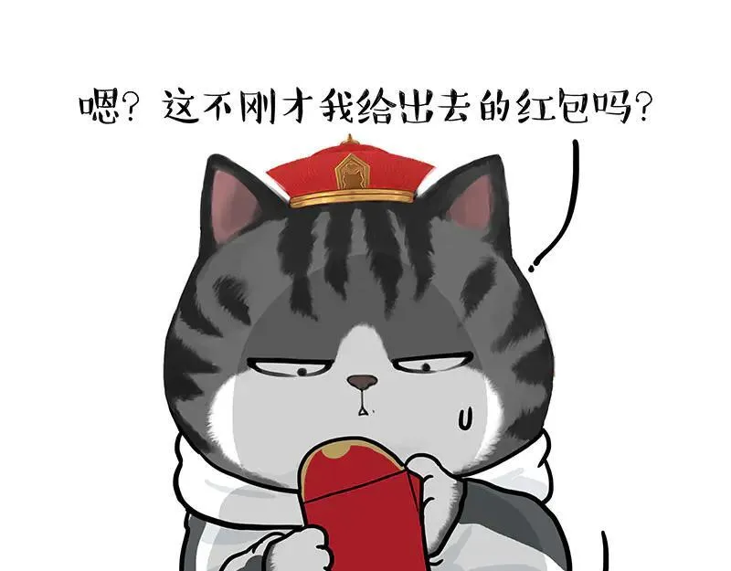 第455话 过年串门聊天指南 第51页