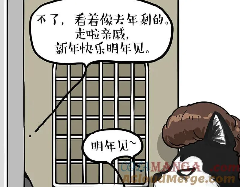 第455话 过年串门聊天指南 第55页
