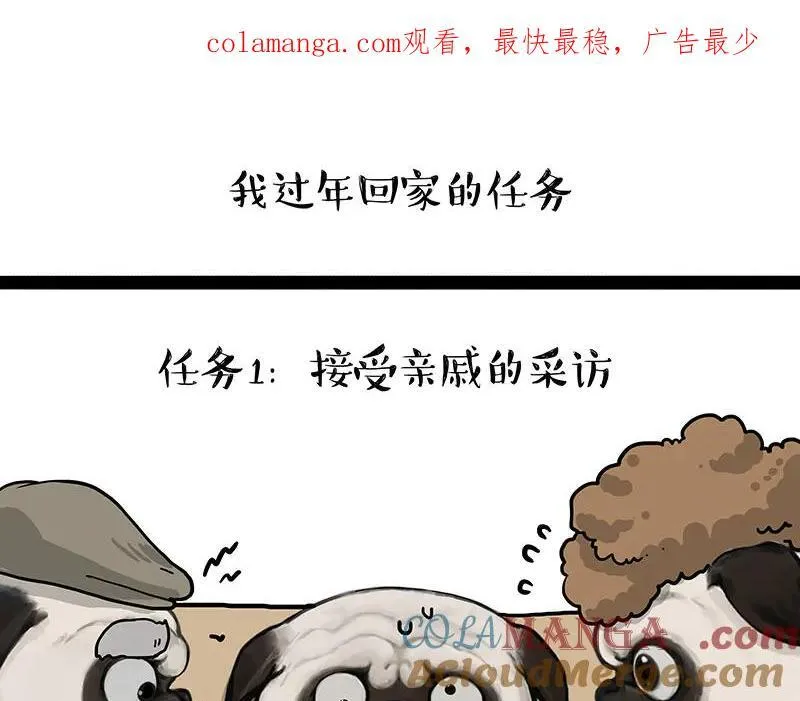 第457话 特别的“烟花” 第1页