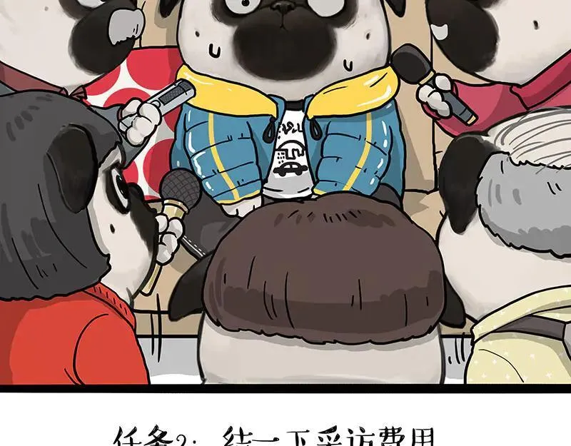 第457话 特别的“烟花” 第2页