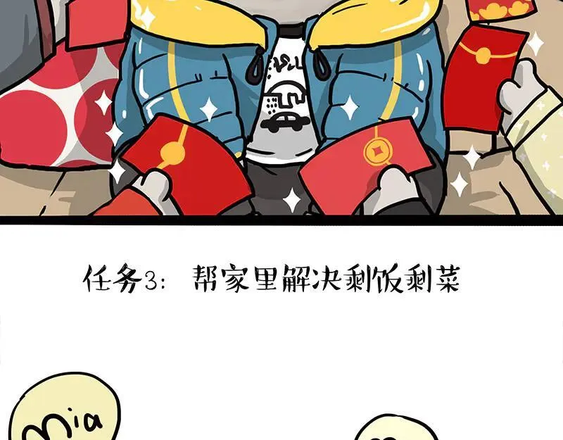 第457话 特别的“烟花” 第4页