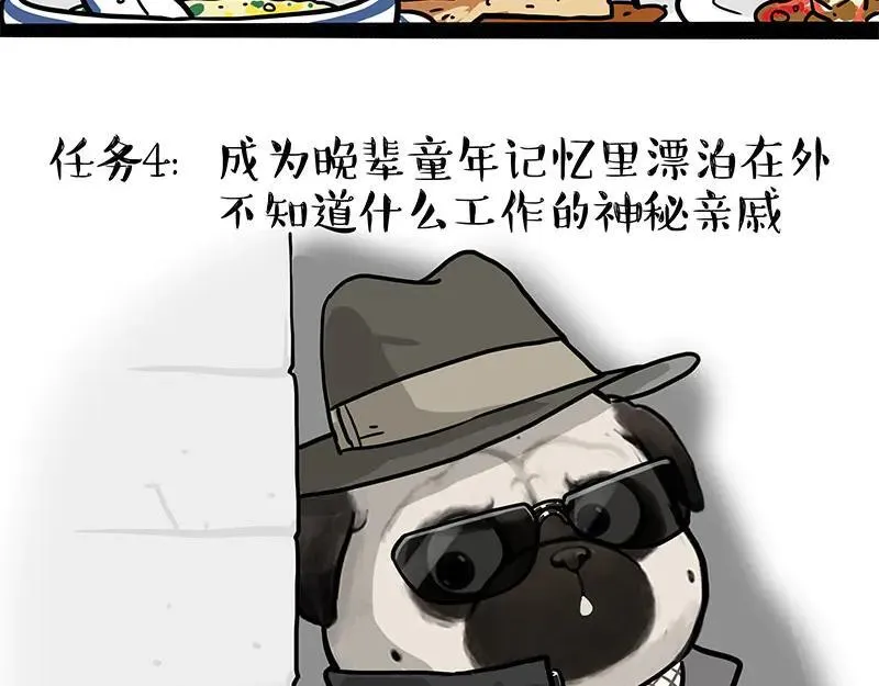 第457话 特别的“烟花” 第6页