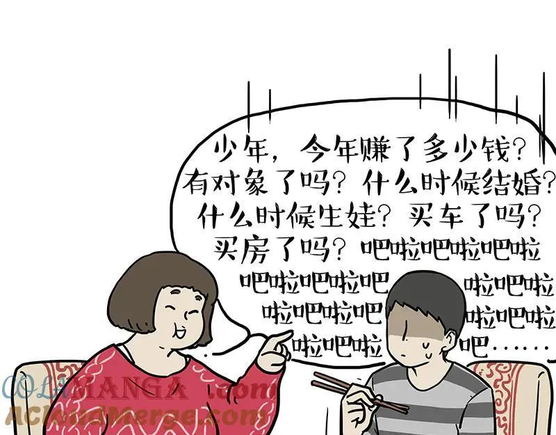 第457话 特别的“烟花” 第9页
