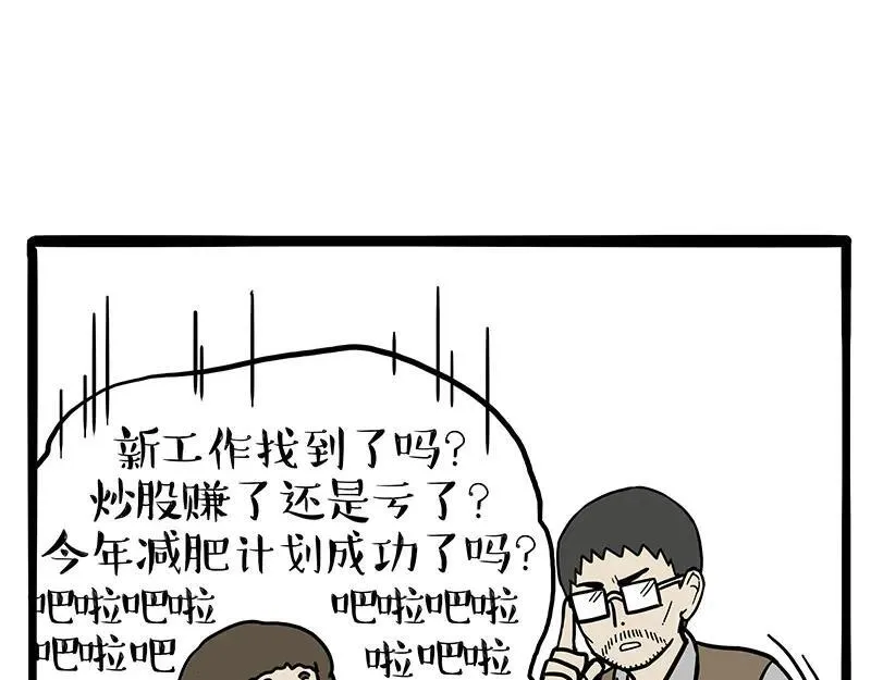 第457话 特别的“烟花” 第12页