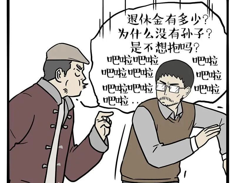 第457话 特别的“烟花” 第16页