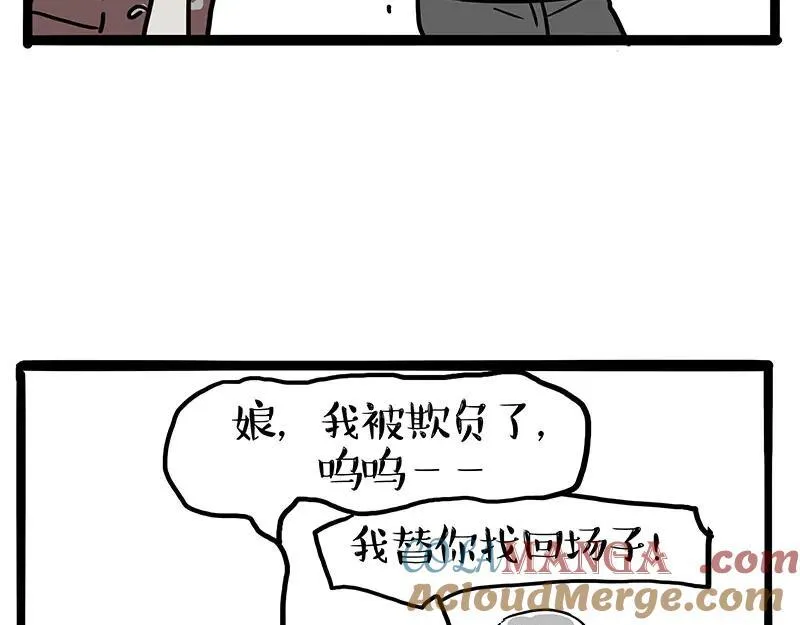 第457话 特别的“烟花” 第17页