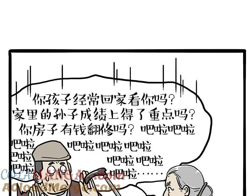 第457话 特别的“烟花” 第19页