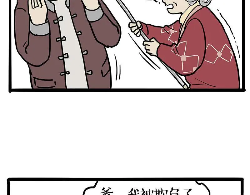 第457话 特别的“烟花” 第20页