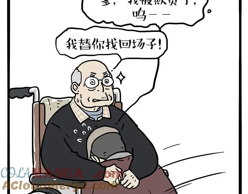 第457话 特别的“烟花” 第21页