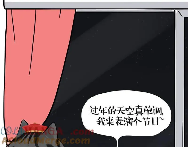 第457话 特别的“烟花” 第25页