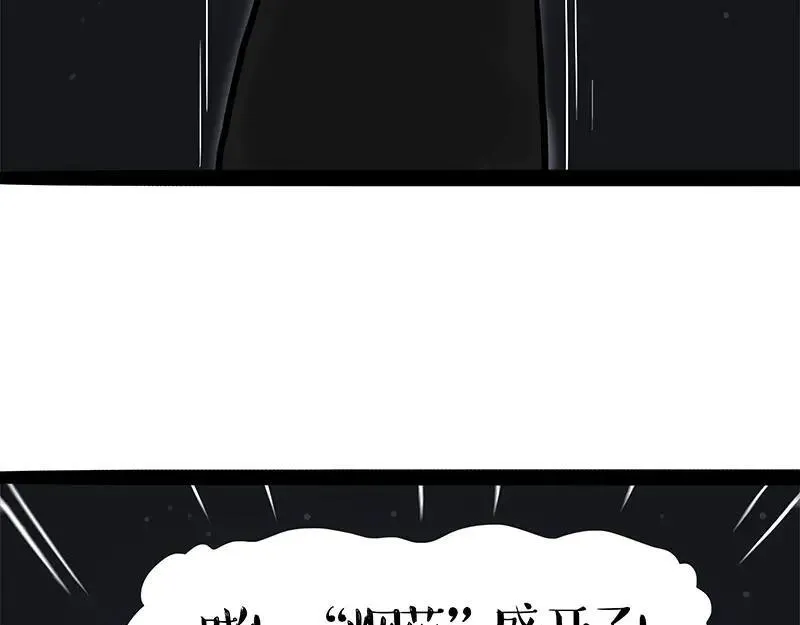 第457话 特别的“烟花” 第28页