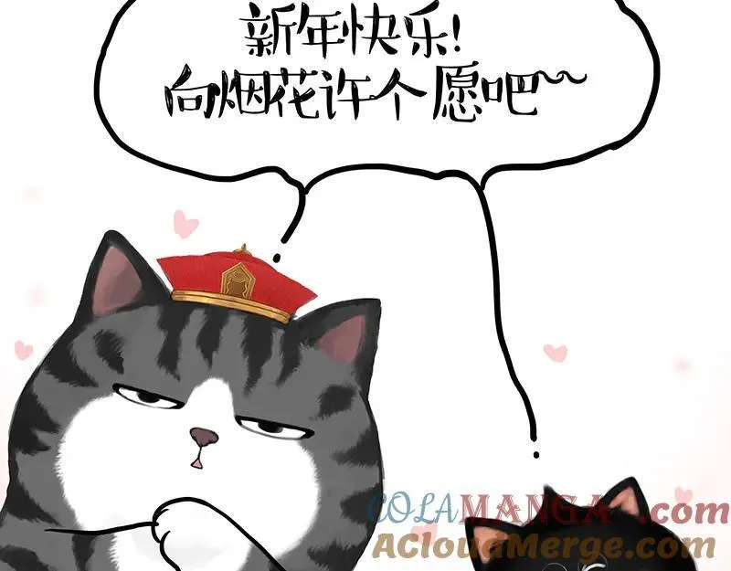 第457话 特别的“烟花” 第31页