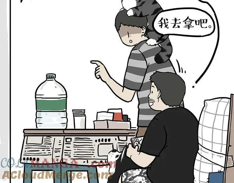 第458话 外卖 第9页
