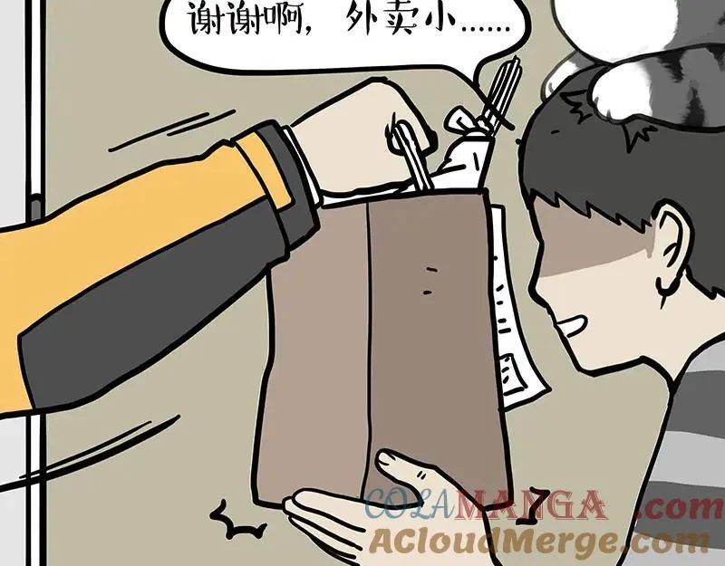 第458话 外卖 第11页