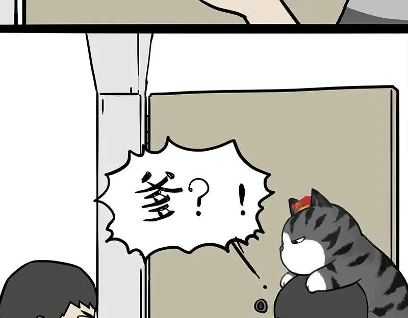 第458话 外卖 第12页