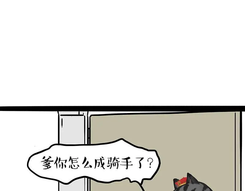 第458话 外卖 第14页