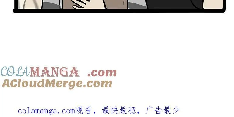 第458话 外卖 第25页