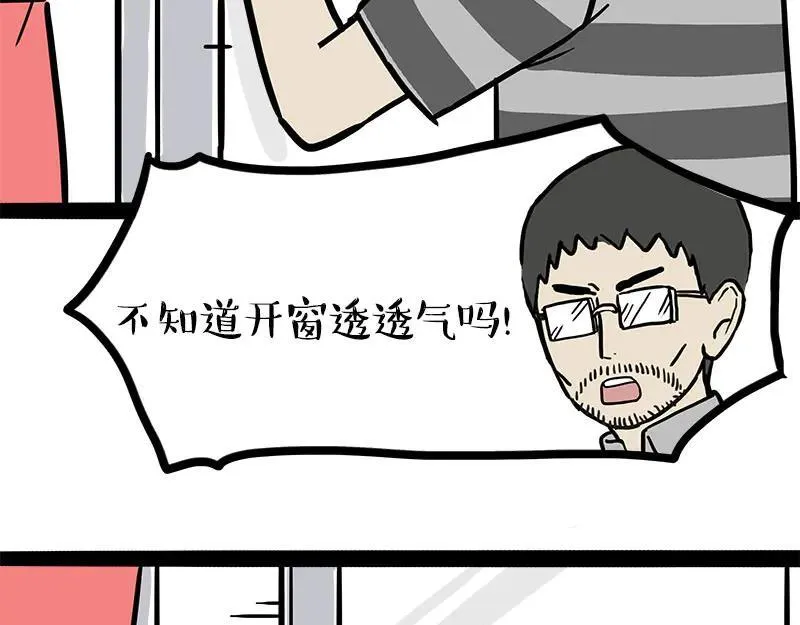 第459话 了不起 第2页