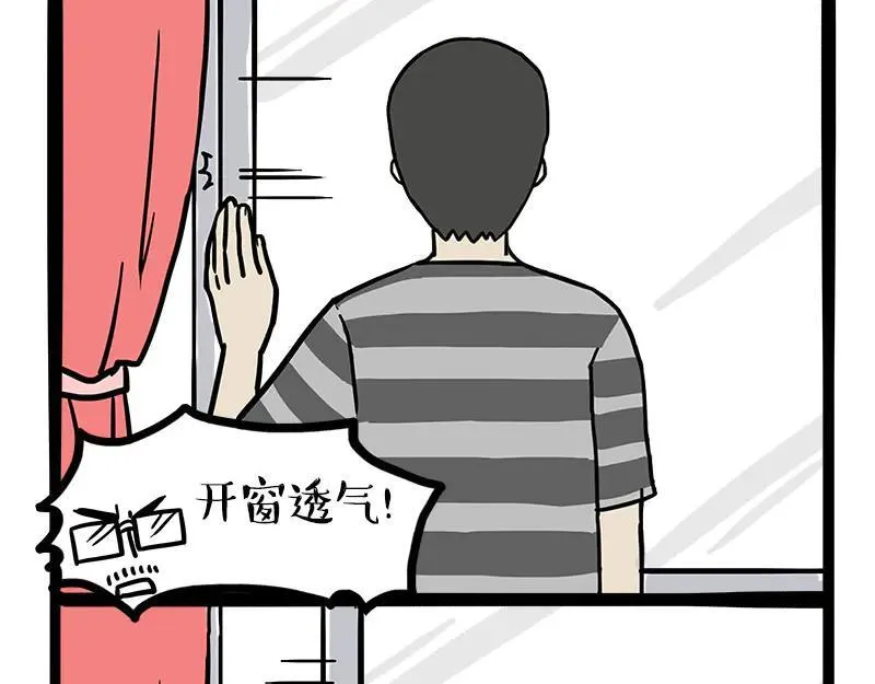 第459话 了不起 第5页