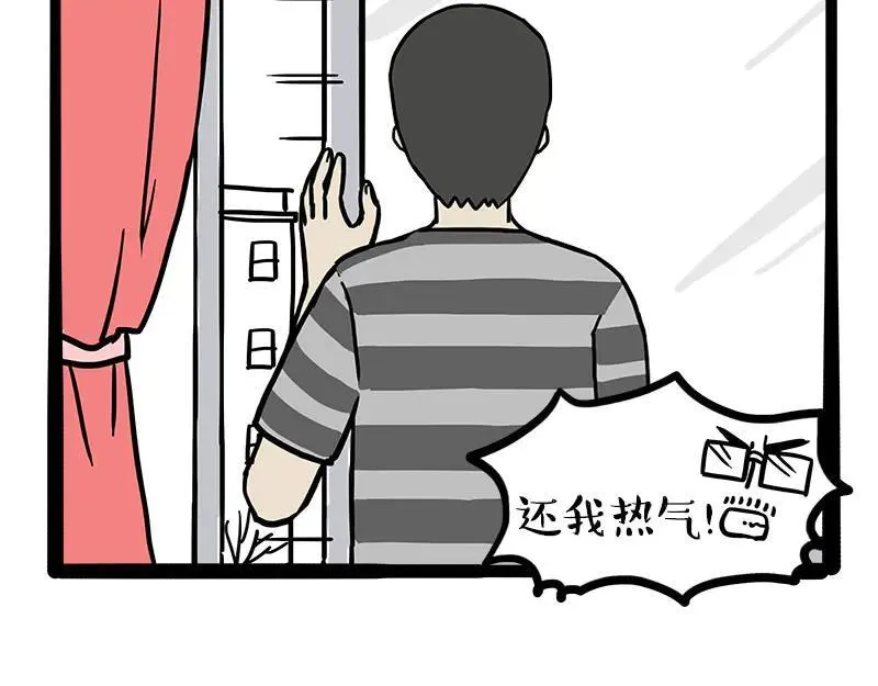 第459话 了不起 第6页