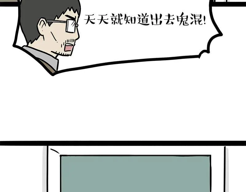 第459话 了不起 第9页